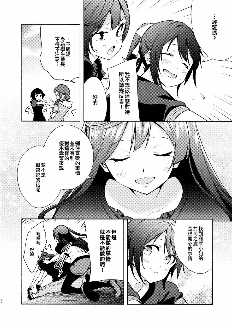 第1话 第26页