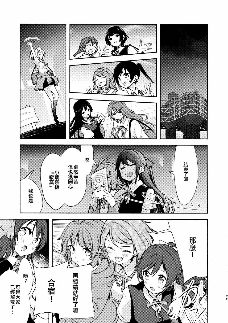 第1话 第27页