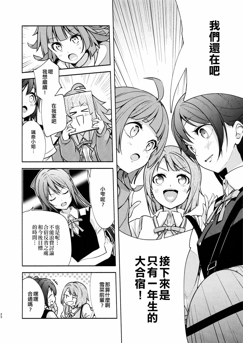 第1话 第28页