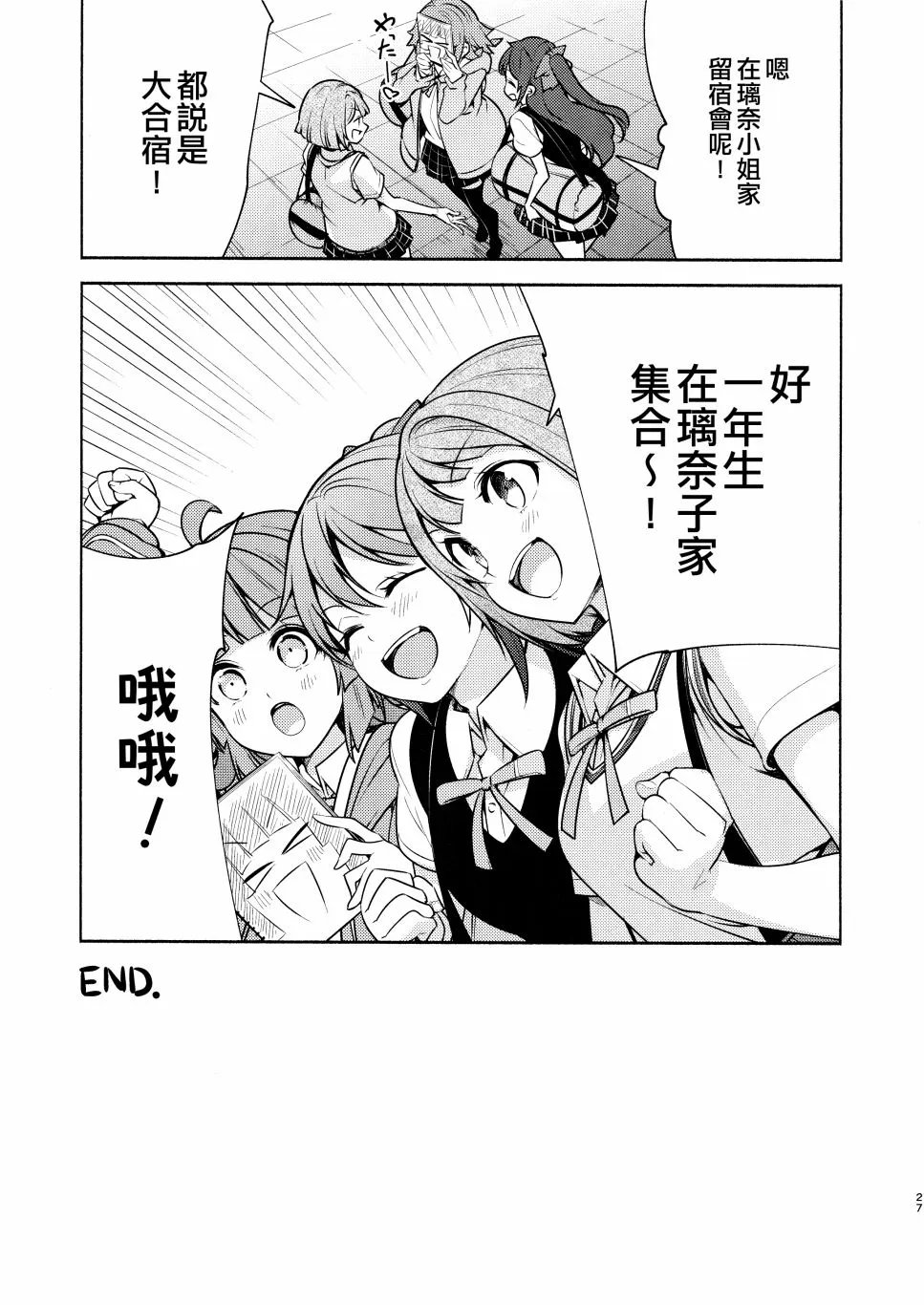 第1话 第29页
