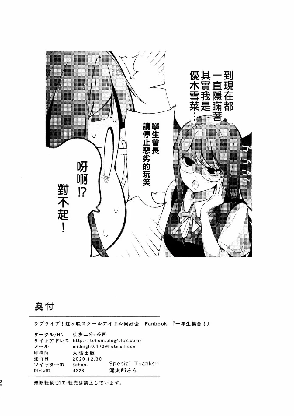 第1话 第30页