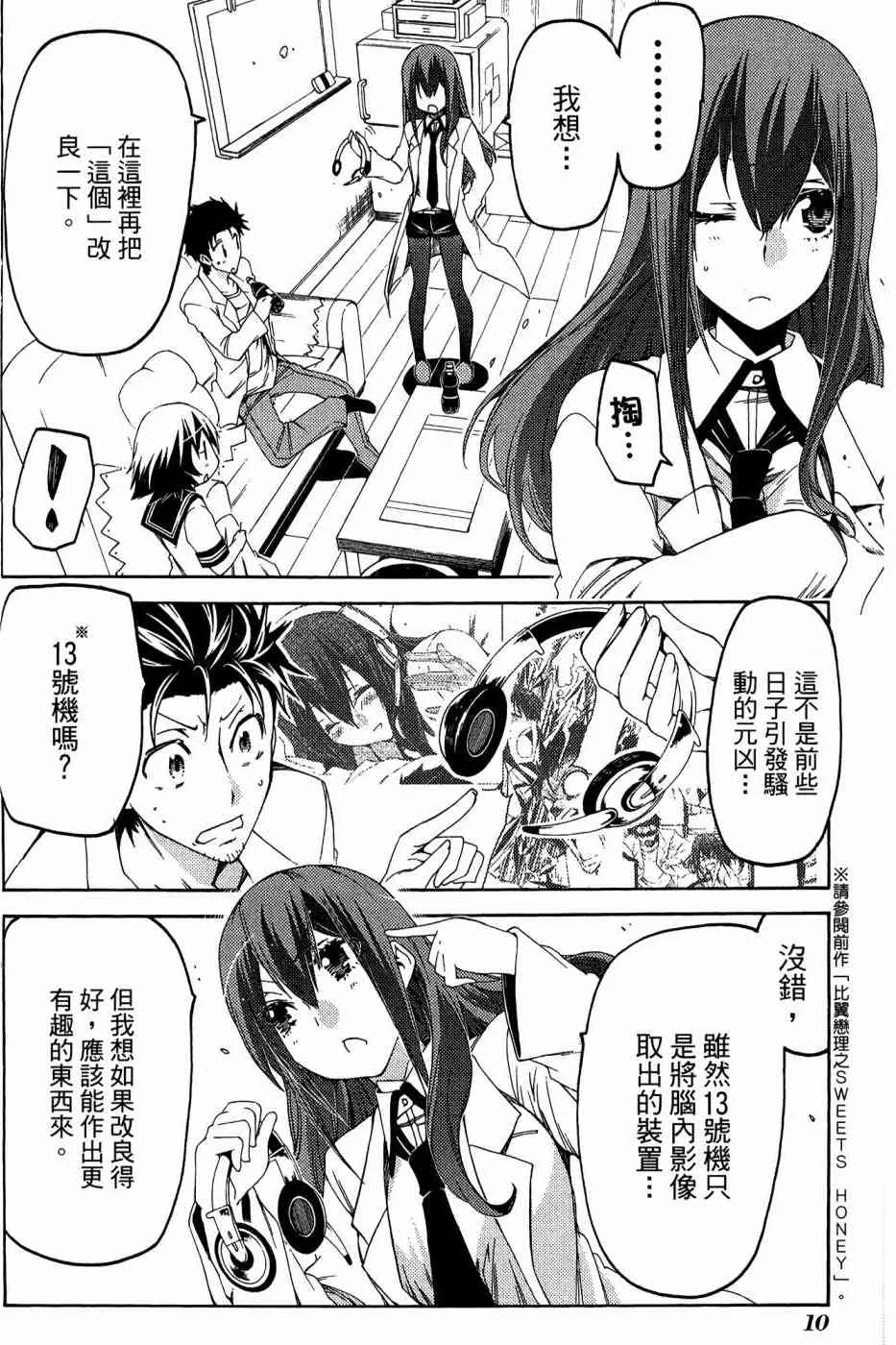 1卷 第10页