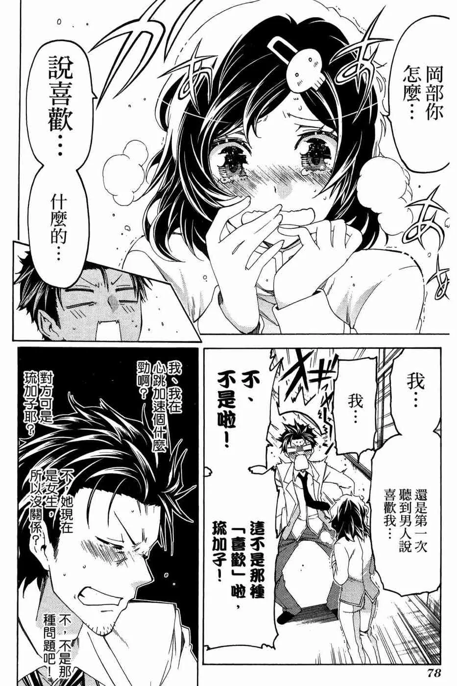1卷 第70页