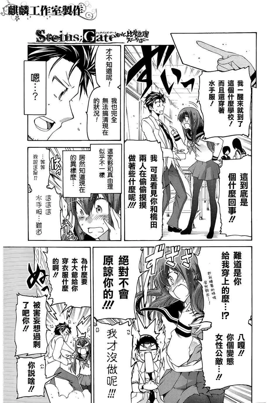 2话 第3页