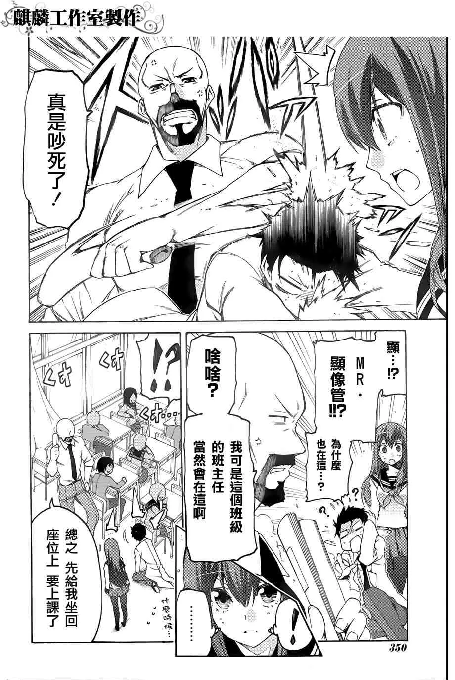 2话 第4页