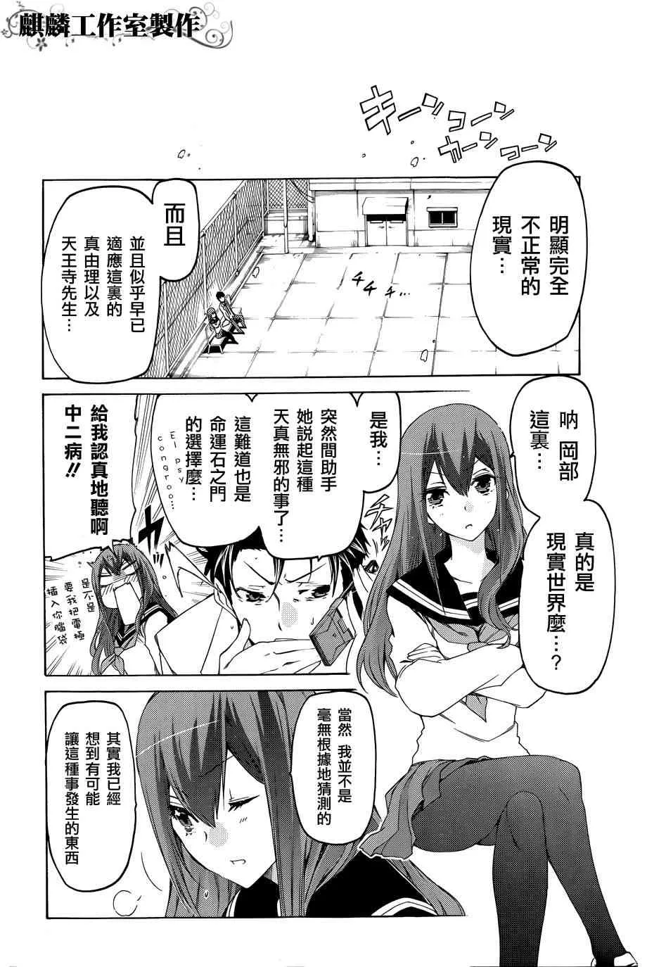 2话 第6页