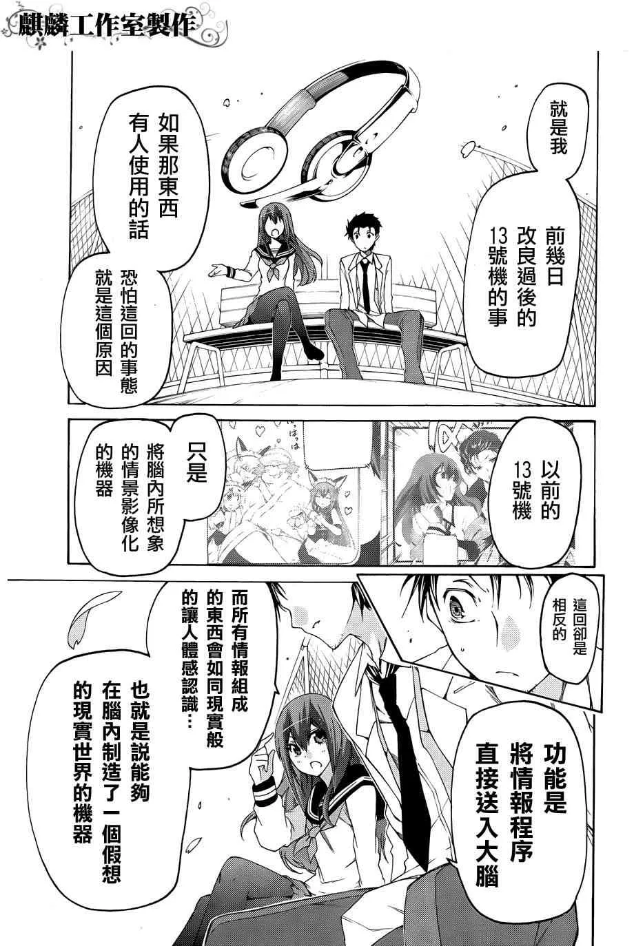 2话 第7页