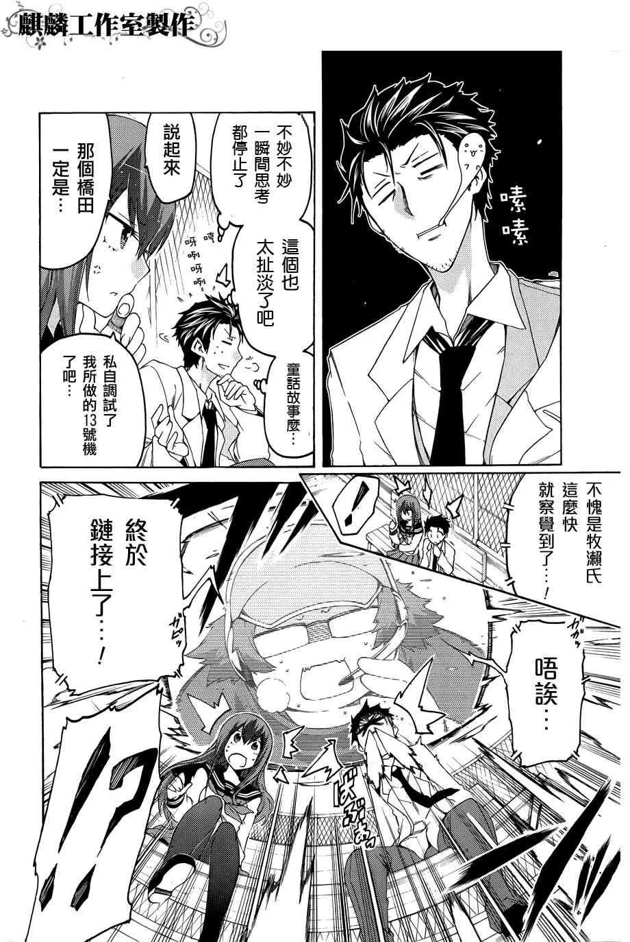 2话 第8页