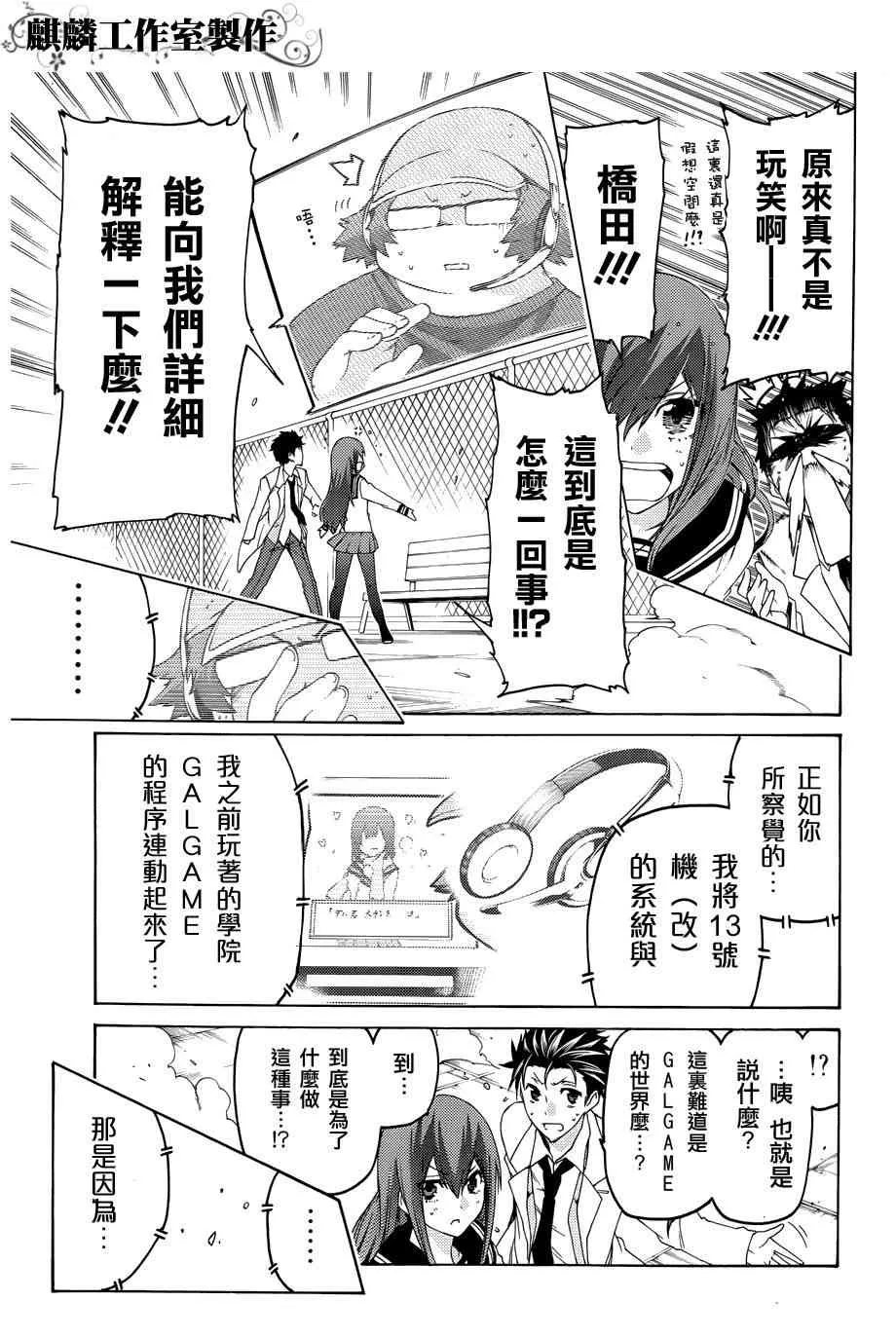 2话 第9页