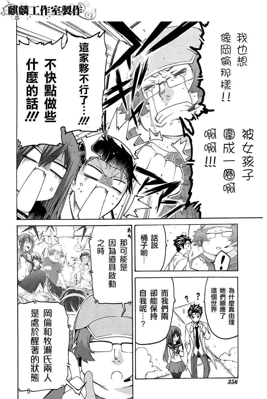 2话 第10页