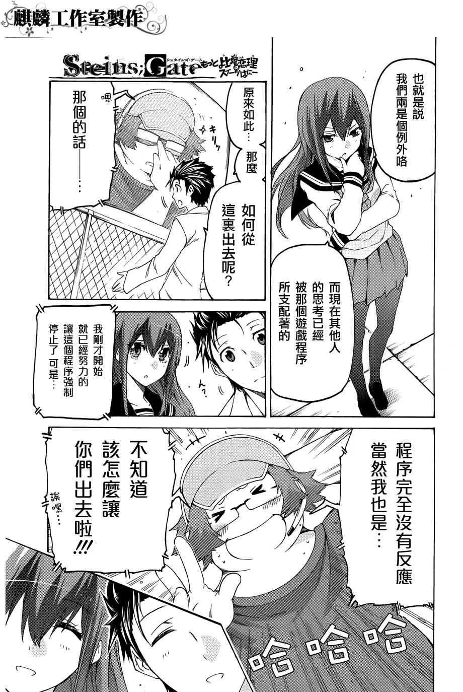 2话 第11页