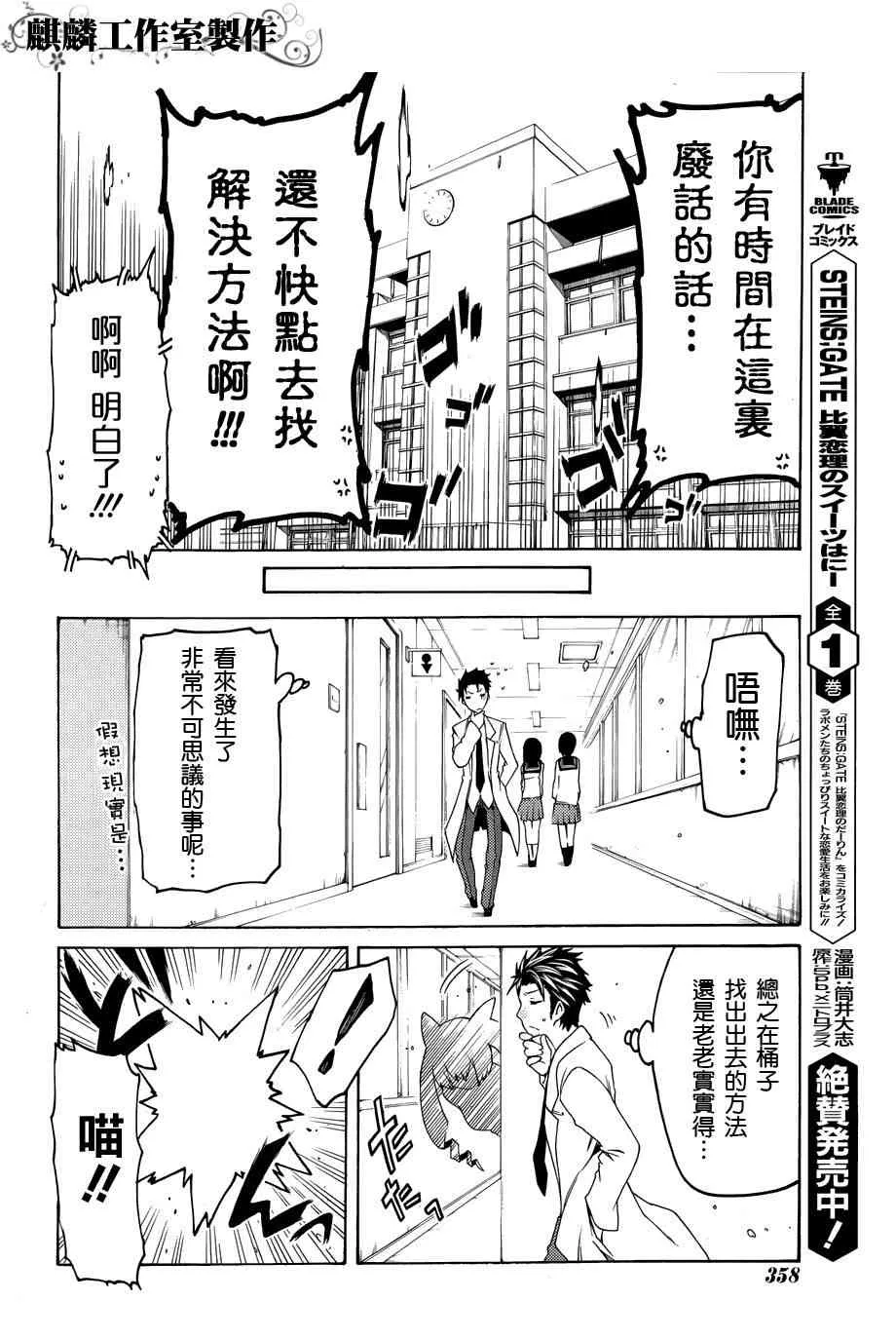 2话 第12页
