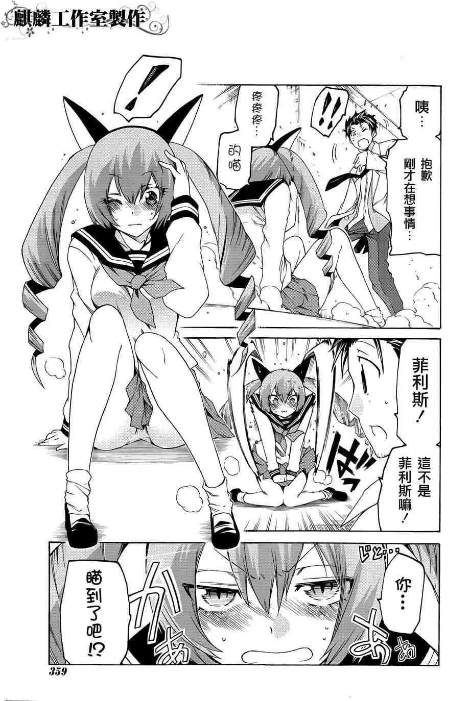 2话 第13页