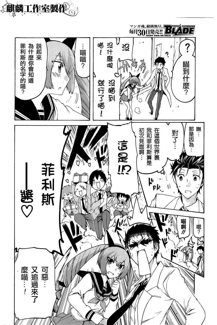 2话 第14页