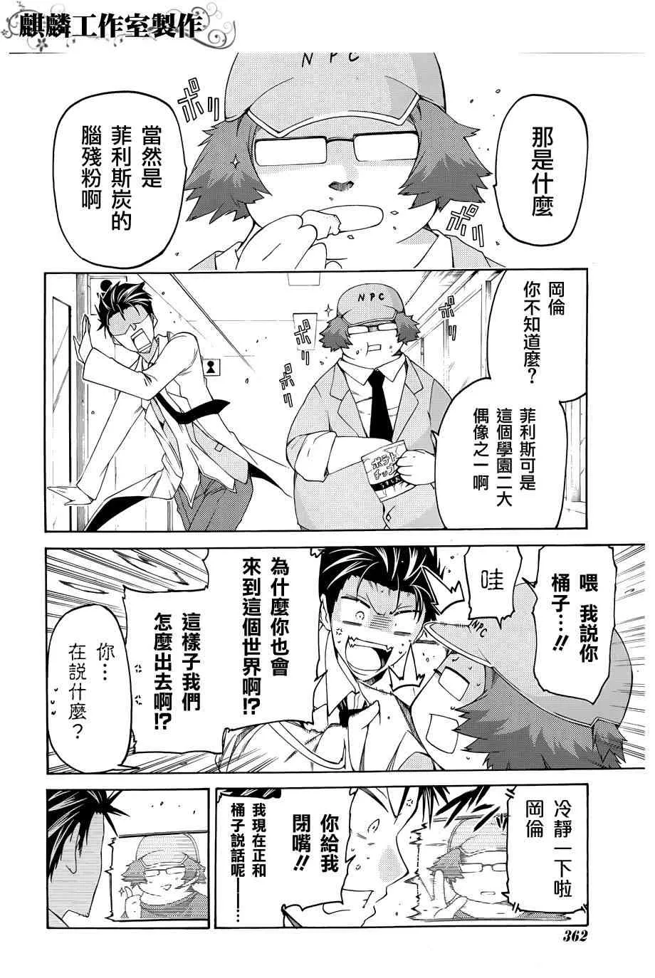2话 第16页