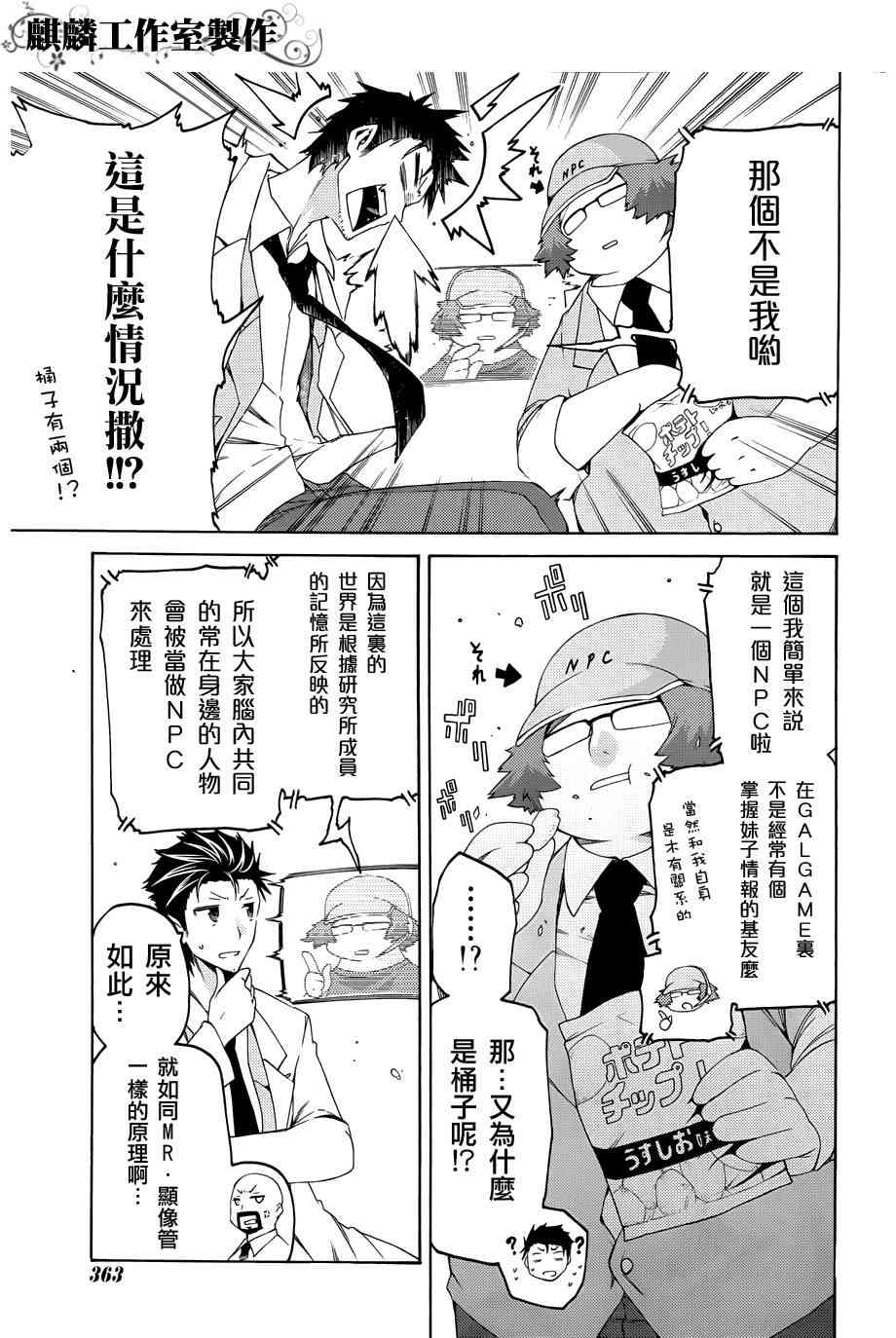 2话 第17页
