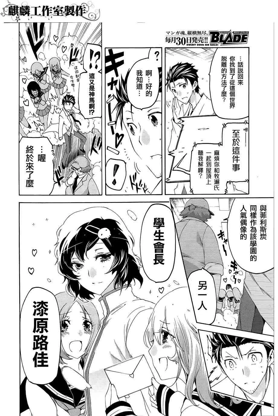 2话 第18页