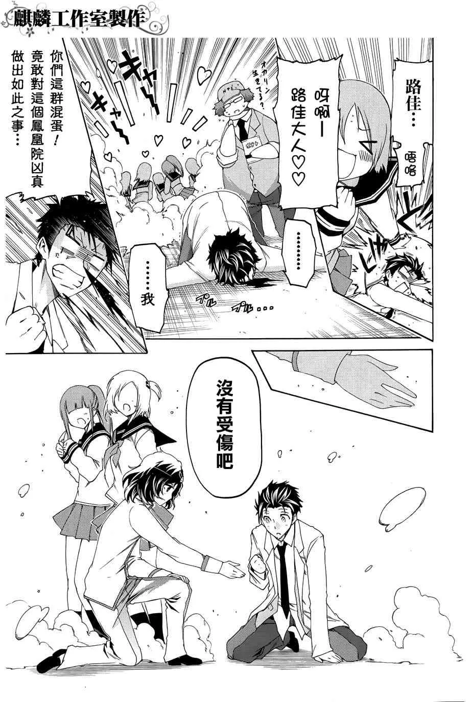 2话 第19页