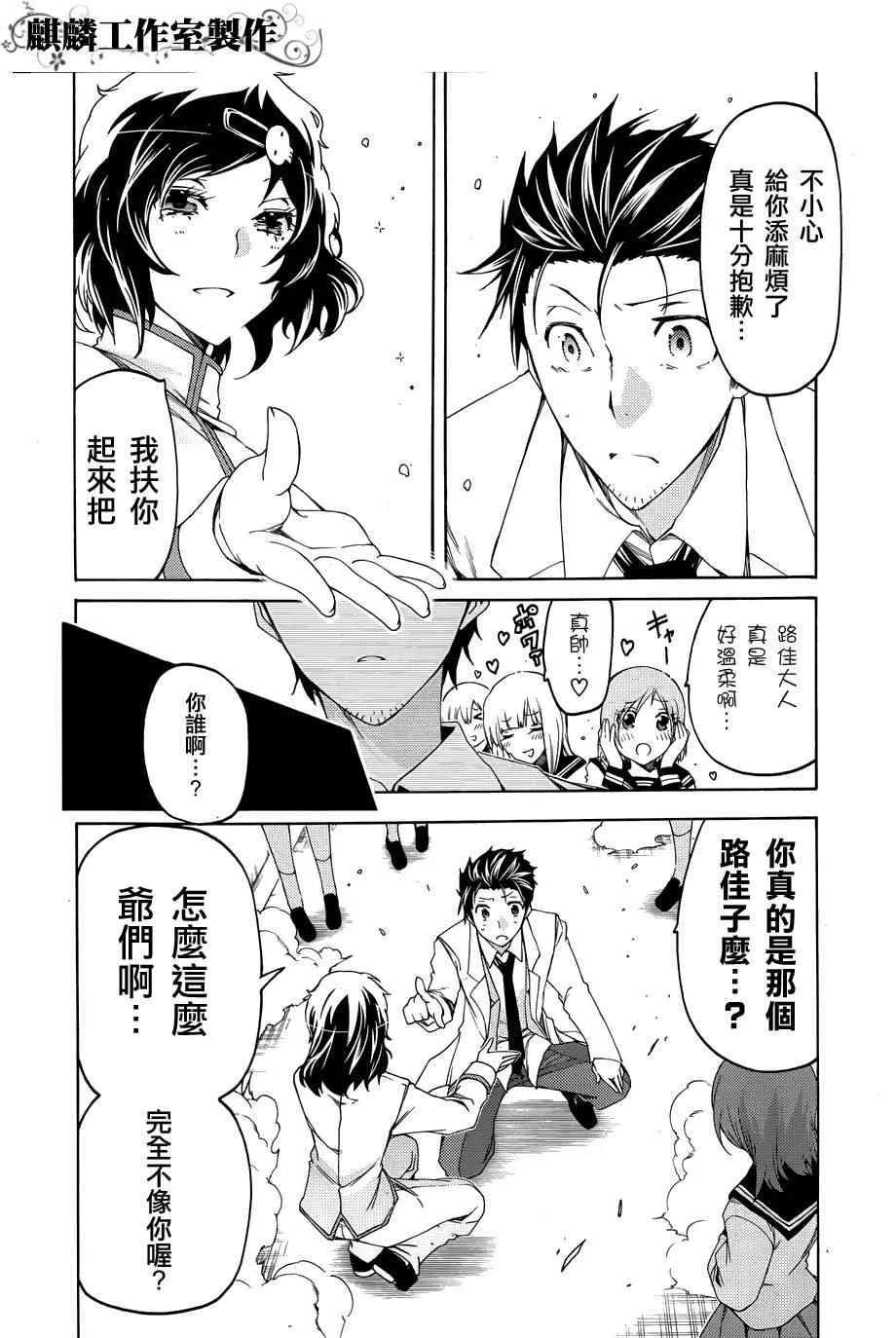 2话 第20页