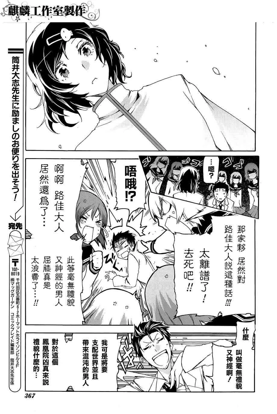 2话 第21页