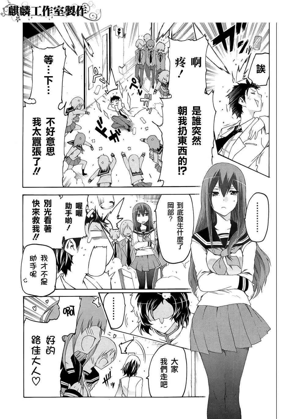 2话 第22页