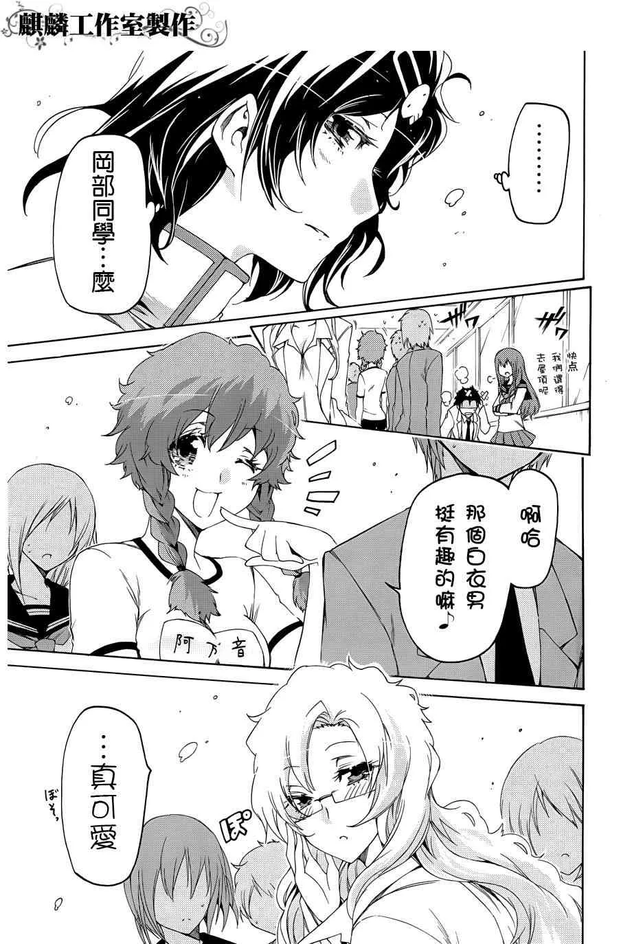 2话 第23页