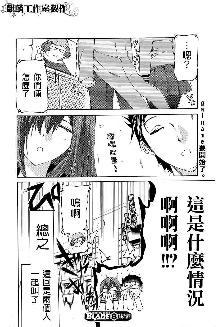 2话 第25页