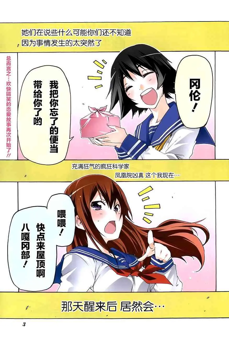 1话 第2页