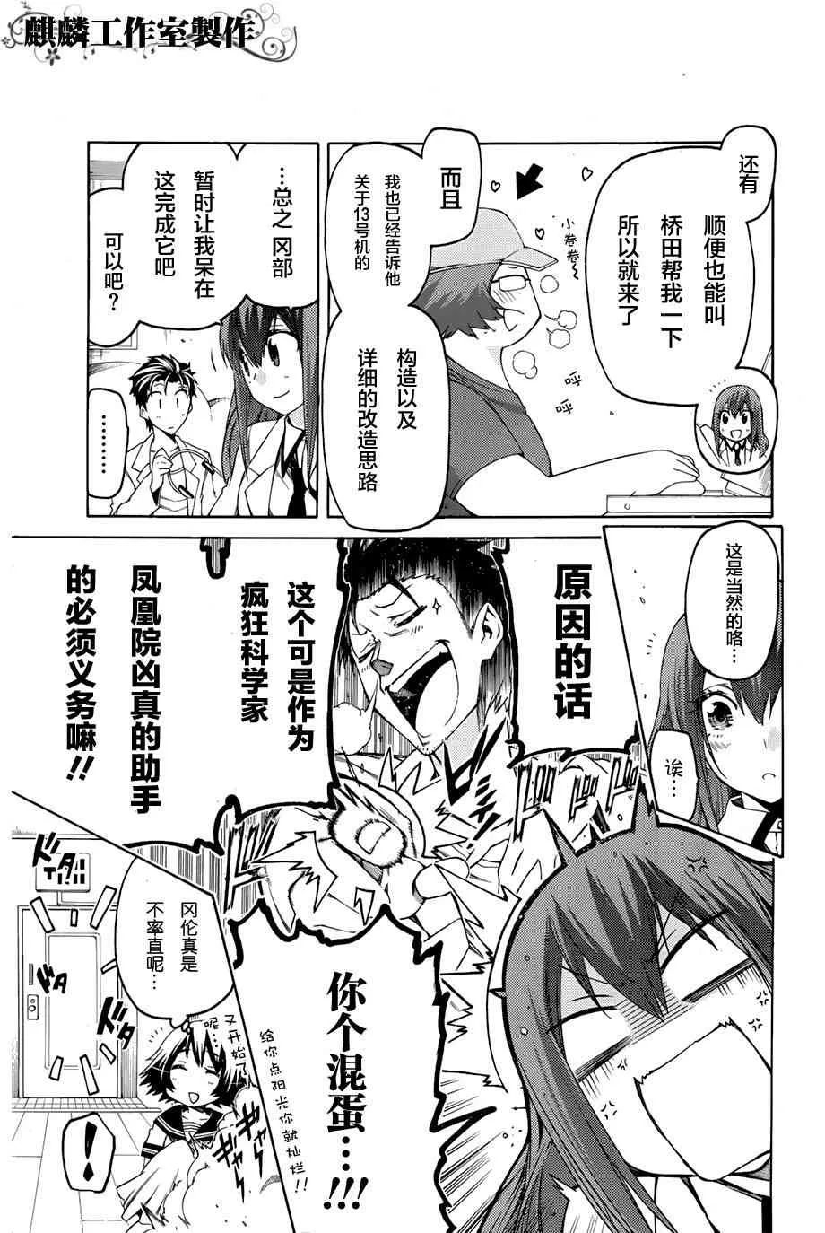 1话 第7页