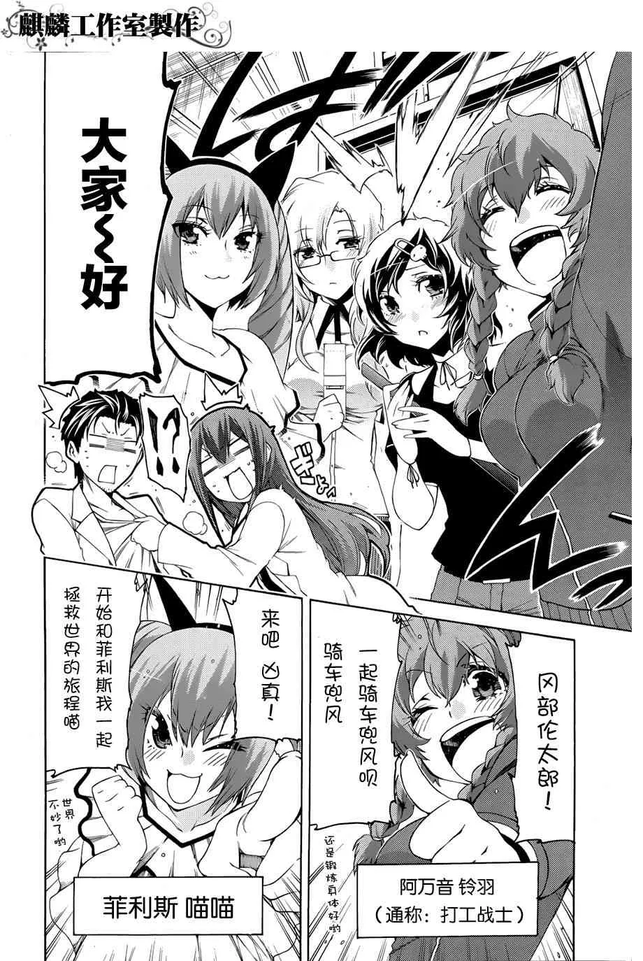 1话 第8页