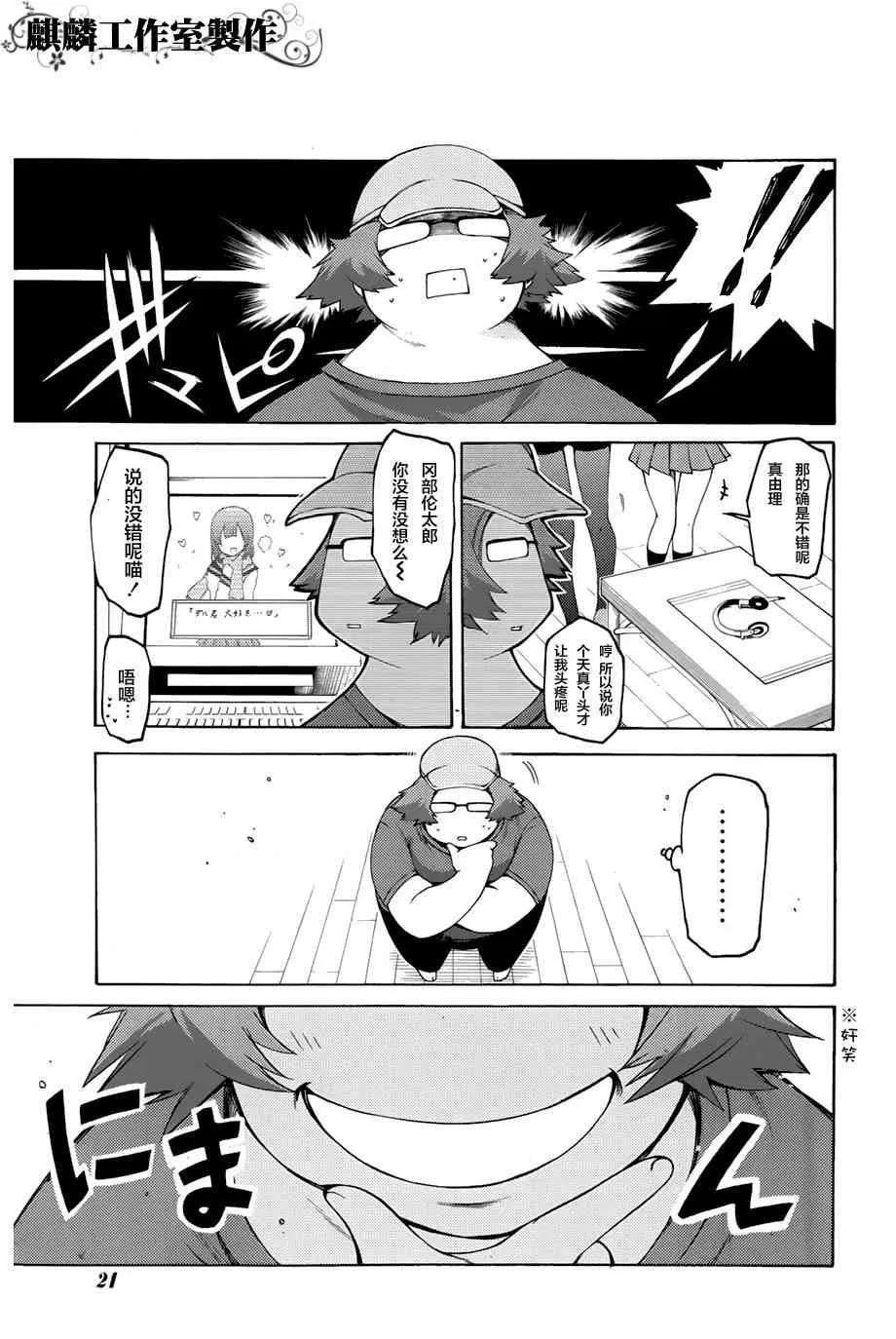 1话 第13页