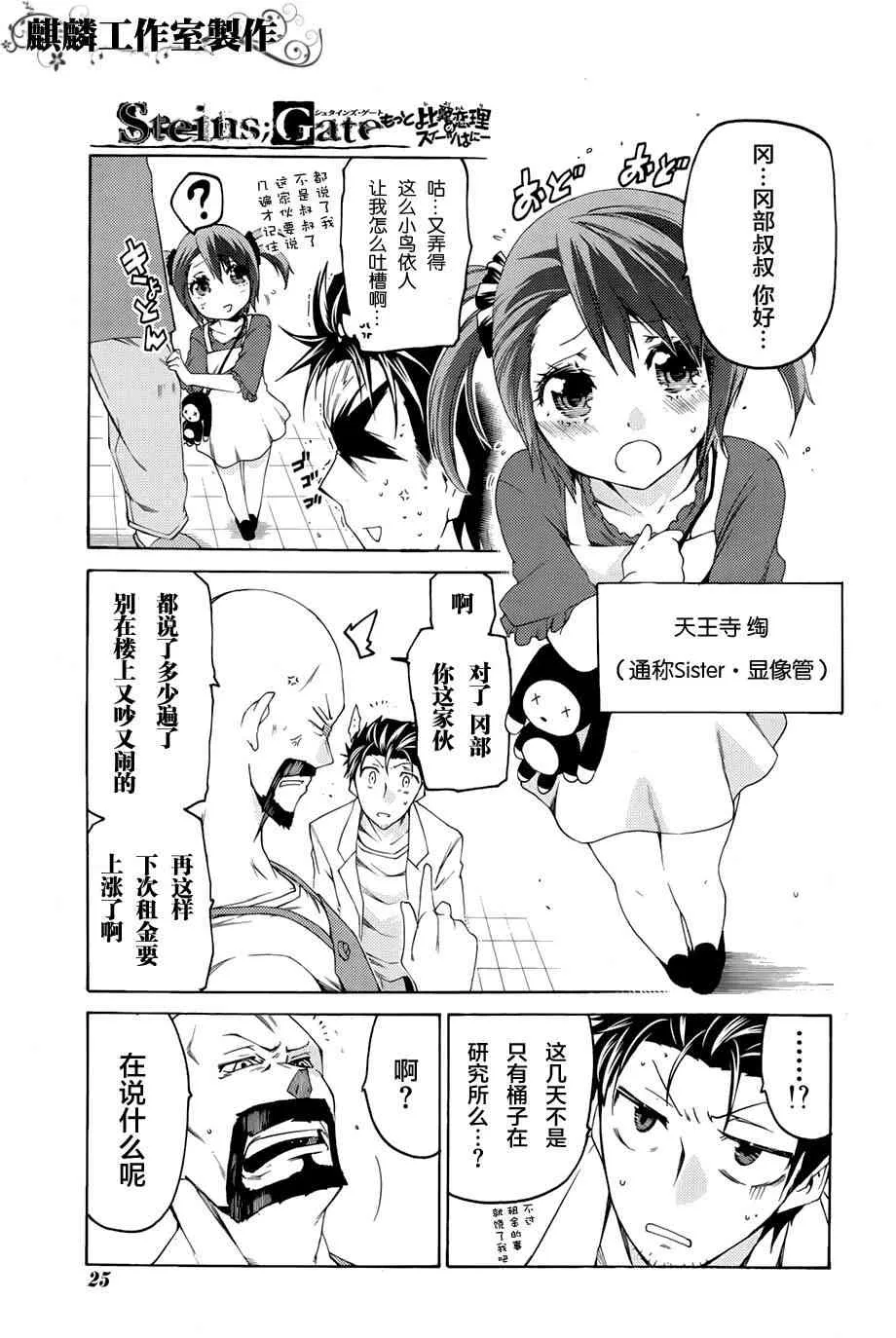 1话 第17页