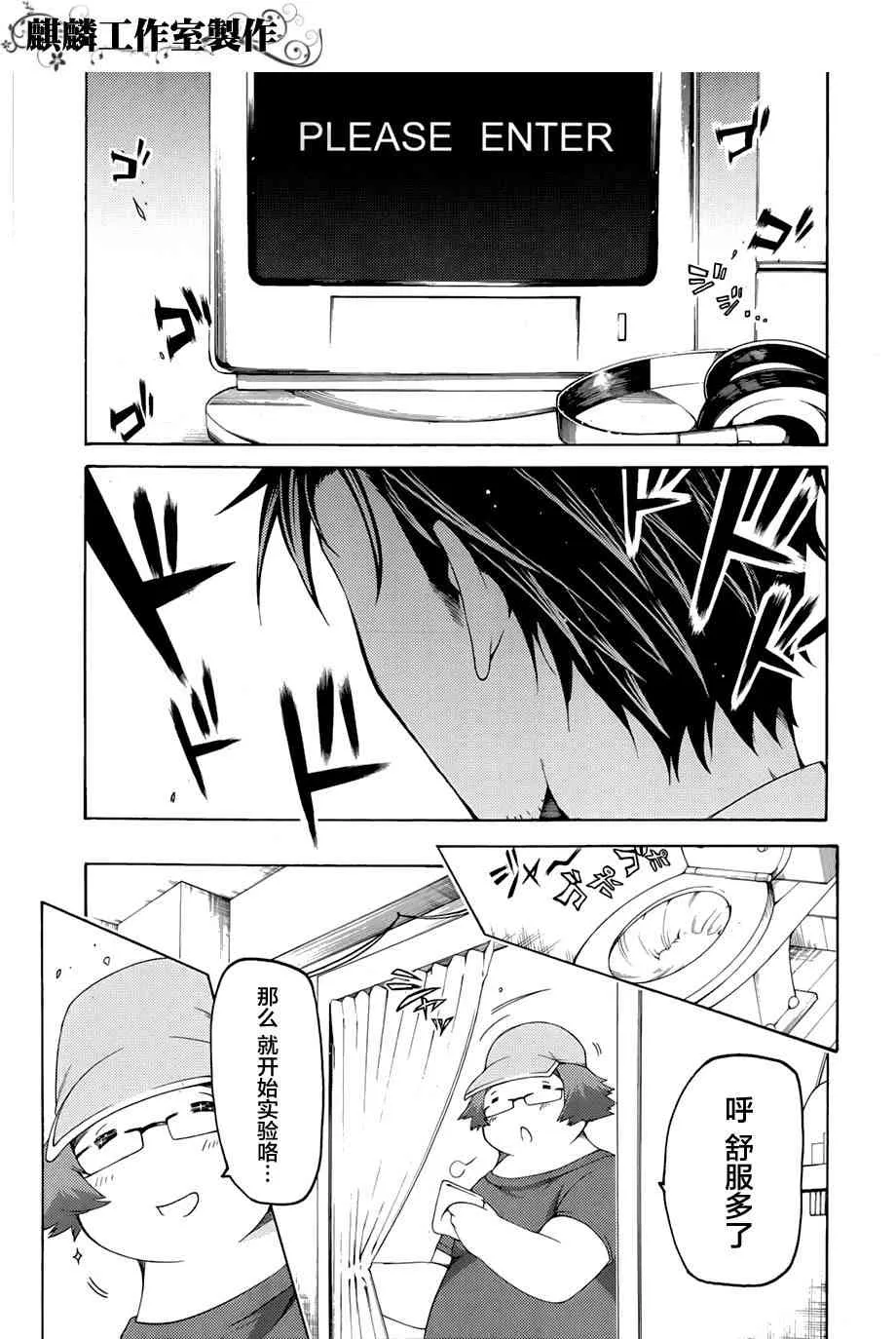 1话 第23页