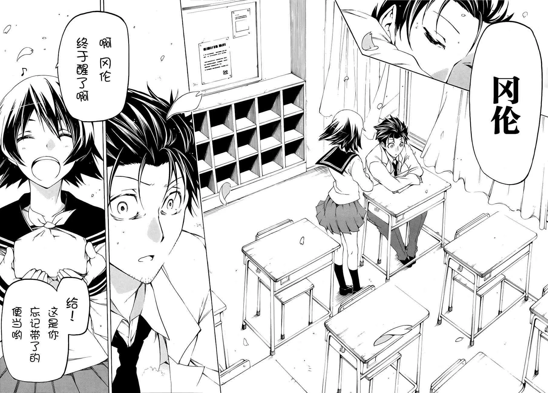 1话 第28页