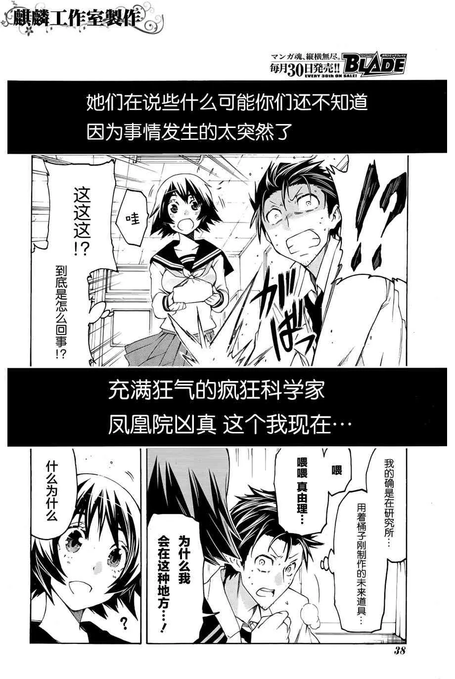 1话 第29页
