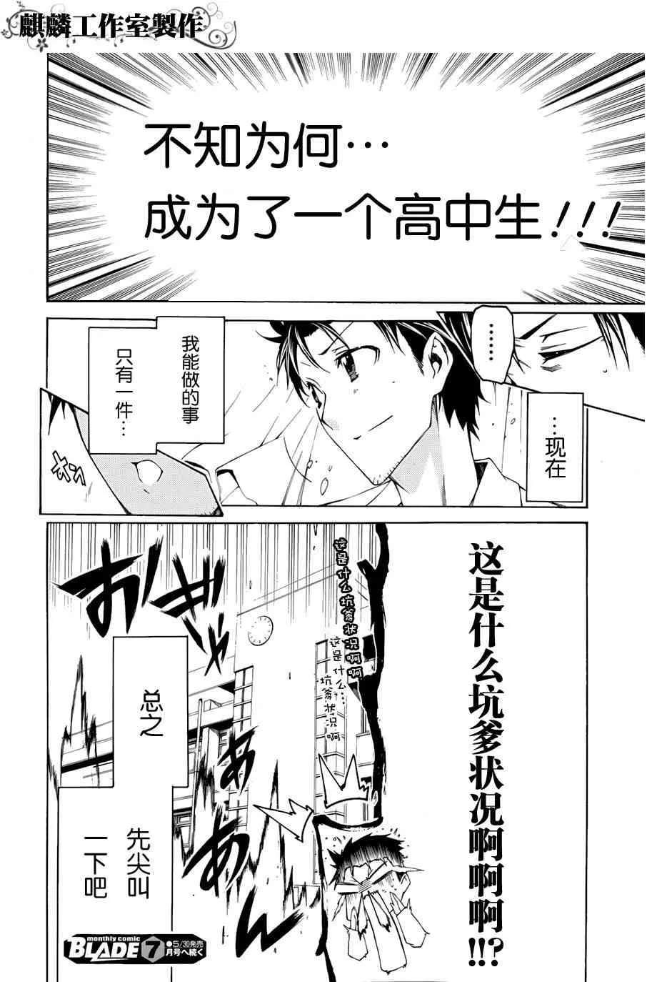 1话 第31页