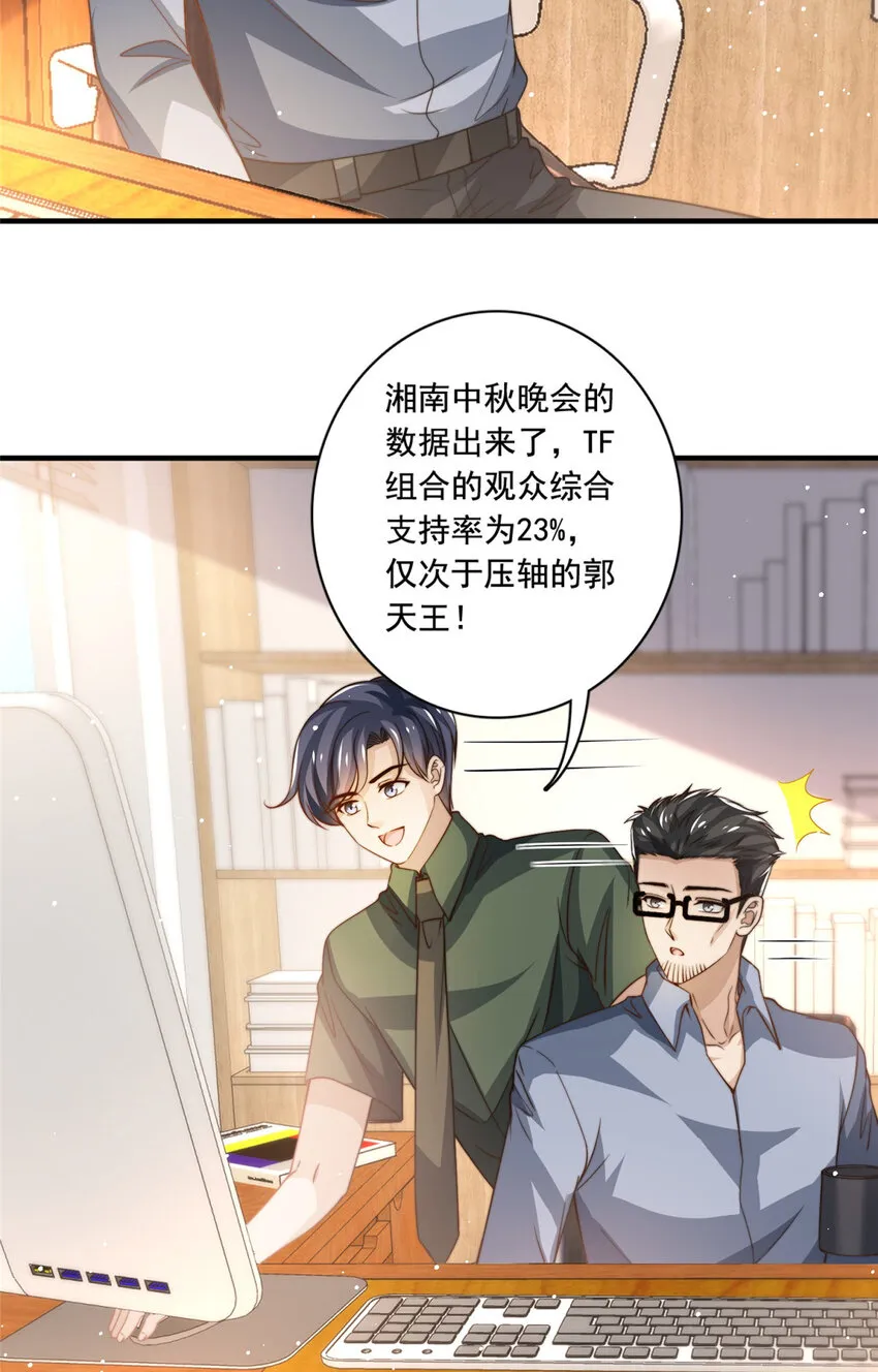 70 激起千层浪 第5页
