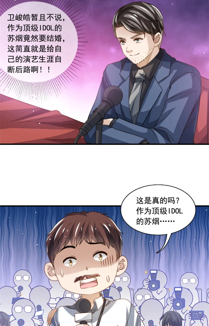 74 记者招待会 第12页