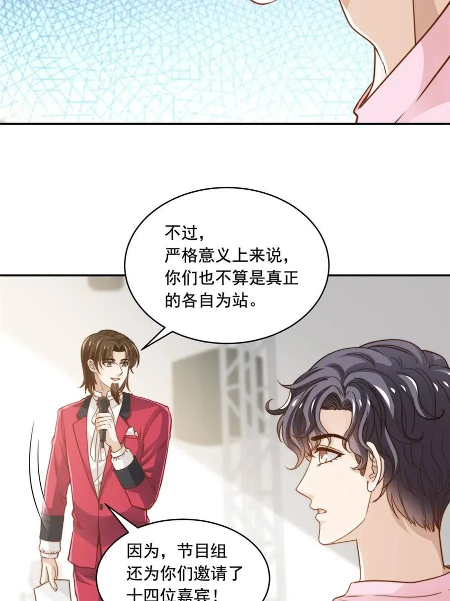 36 师姐凶猛！ 第16页