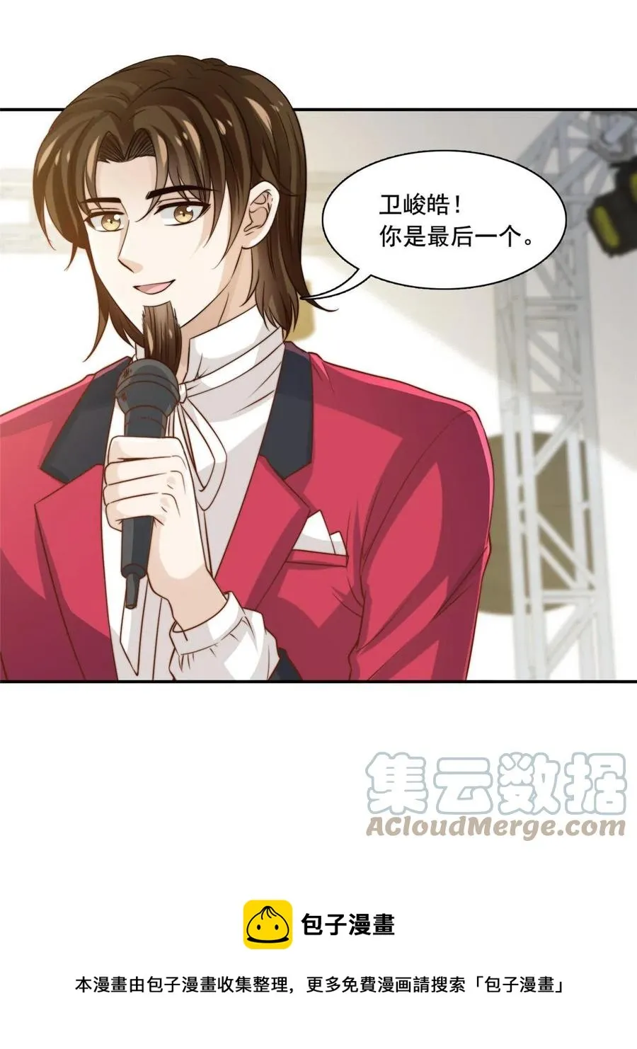 36 师姐凶猛！ 第33页