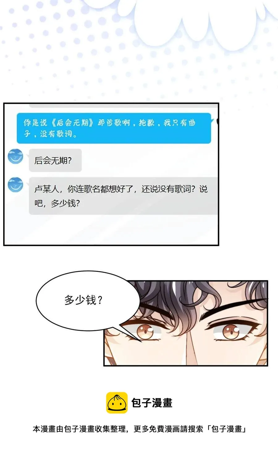 35 女主登场！ 第21页