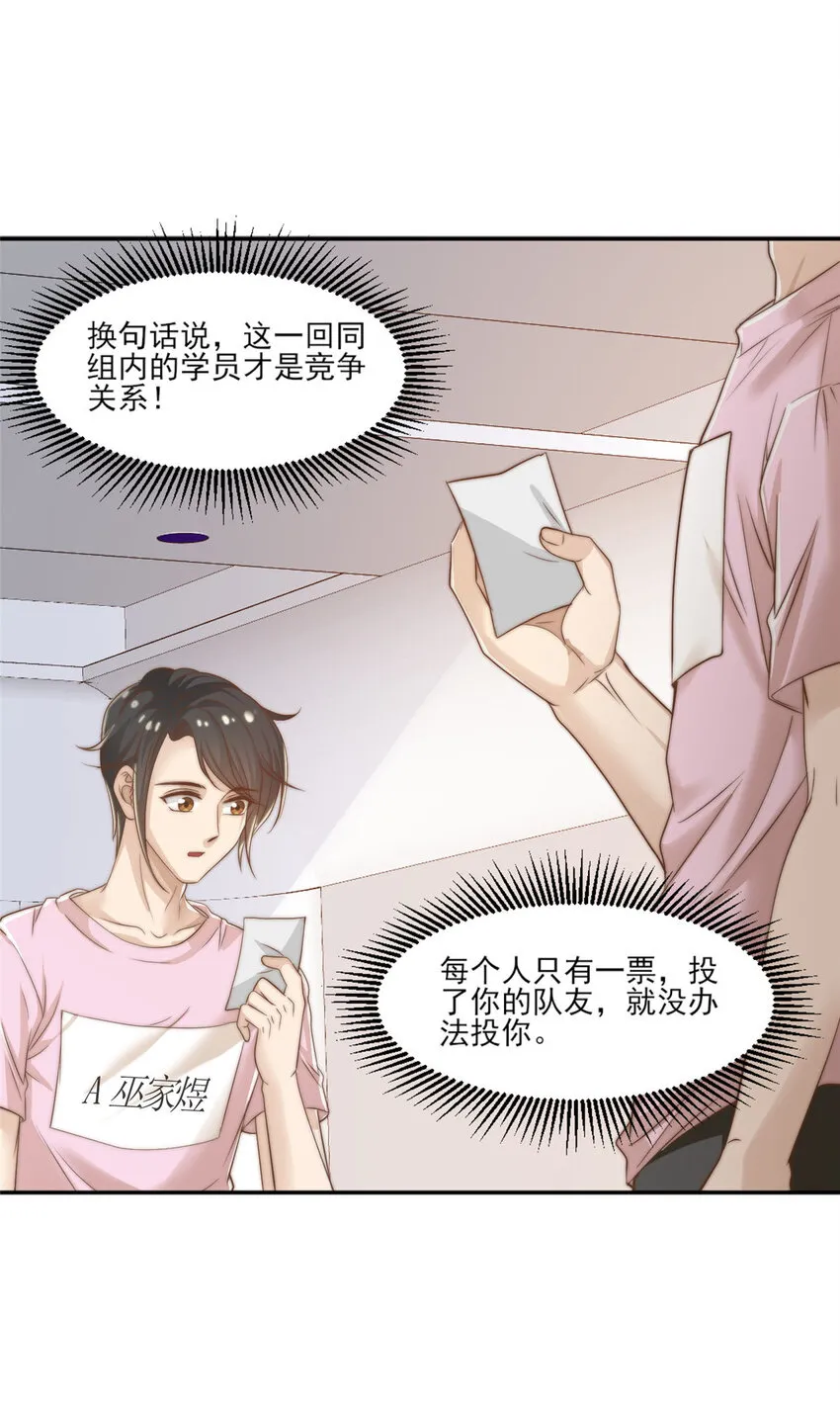 10 最强阵容诞生 第14页