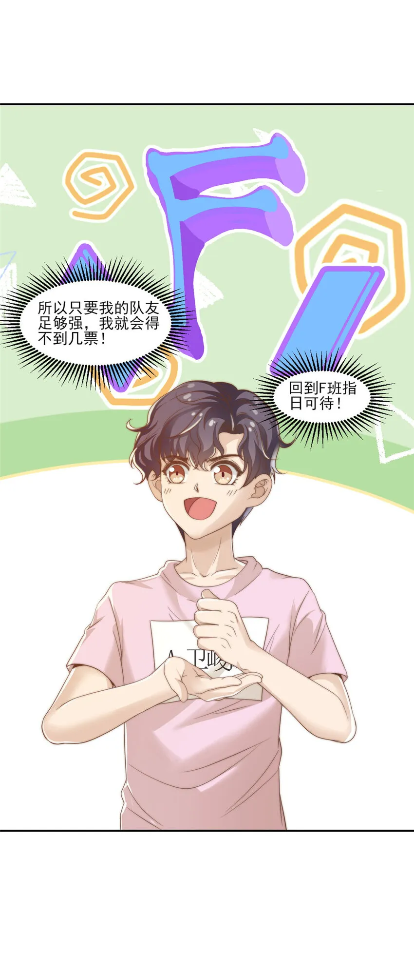 10 最强阵容诞生 第15页
