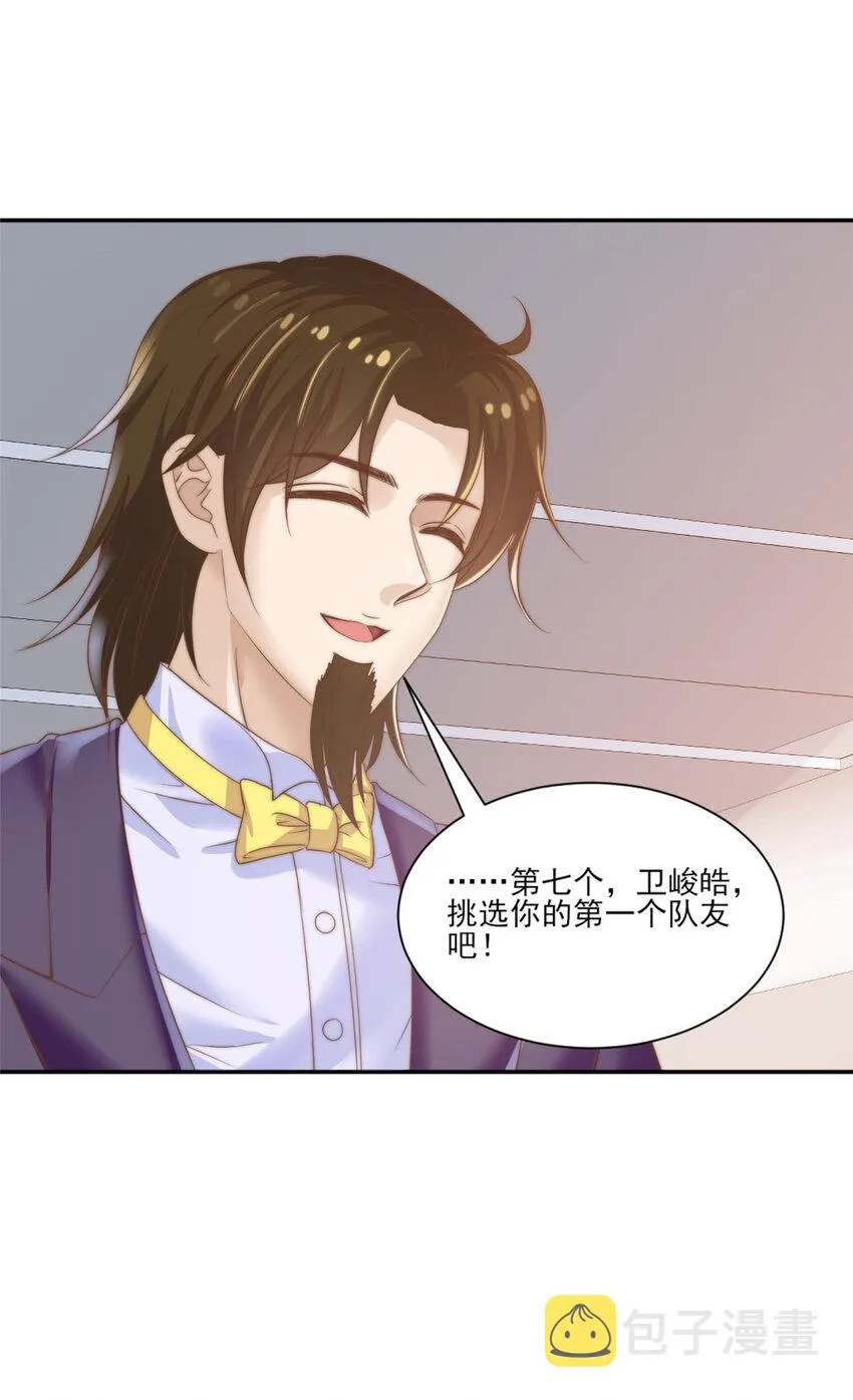 10 最强阵容诞生 第16页