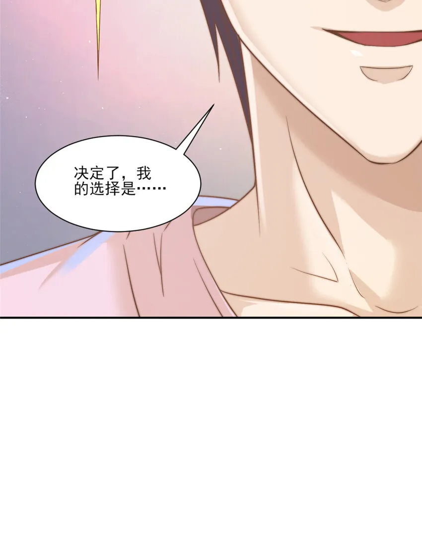 10 最强阵容诞生 第18页