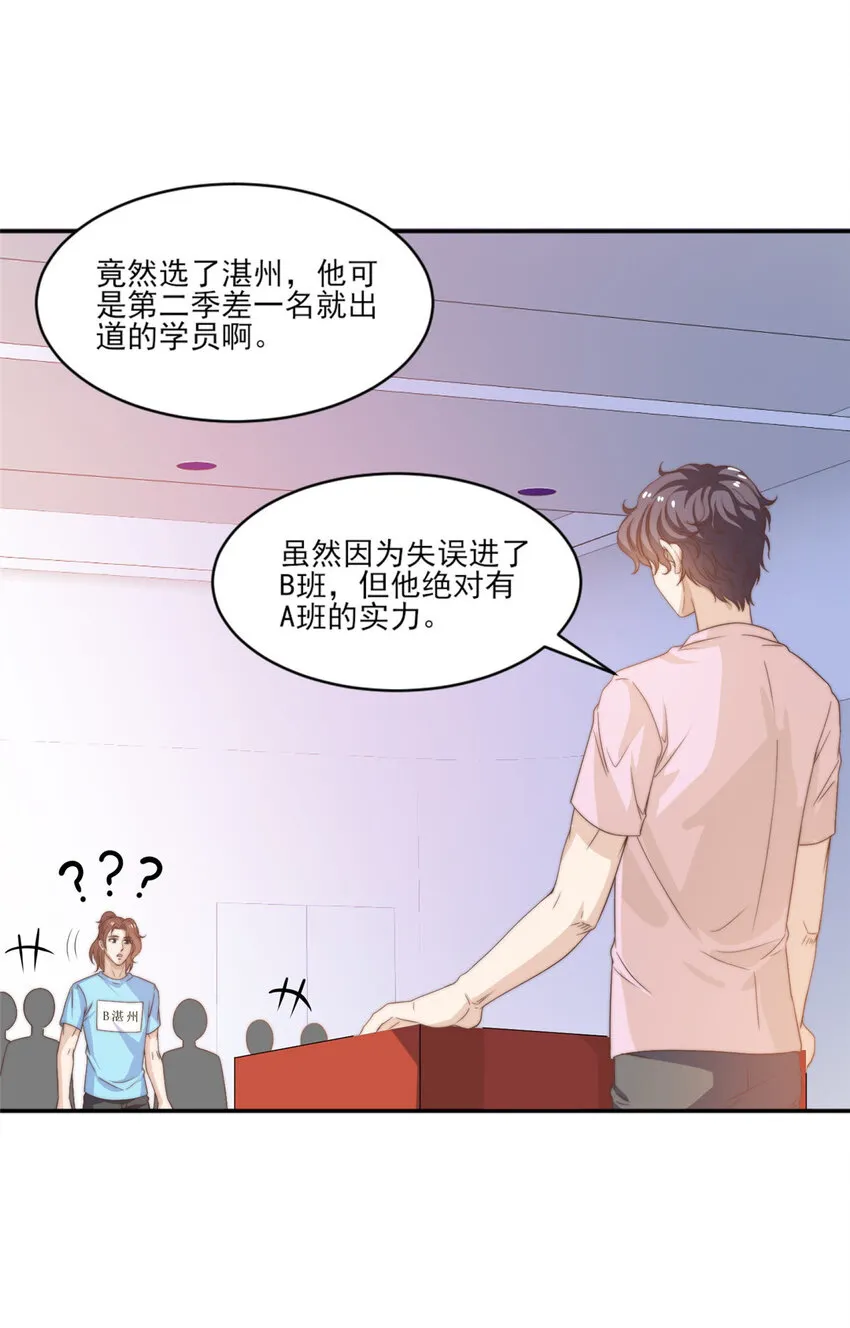 10 最强阵容诞生 第20页