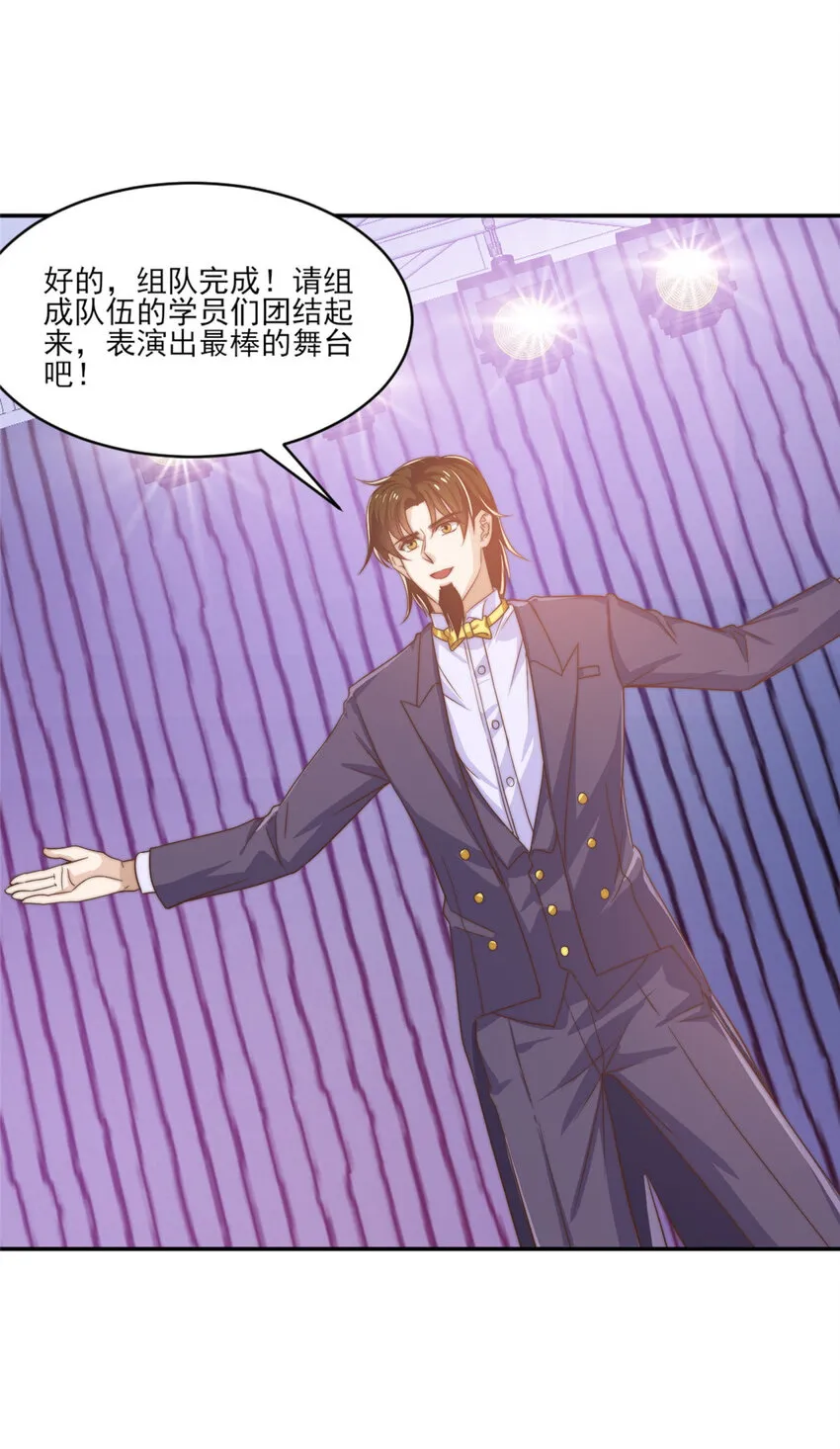 10 最强阵容诞生 第23页