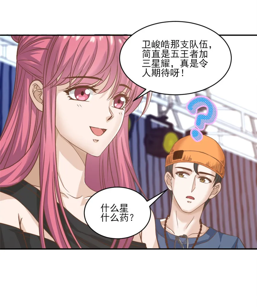 10 最强阵容诞生 第27页