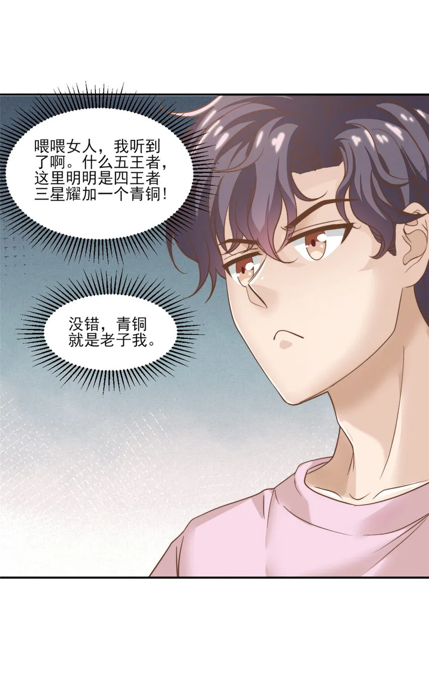 10 最强阵容诞生 第28页