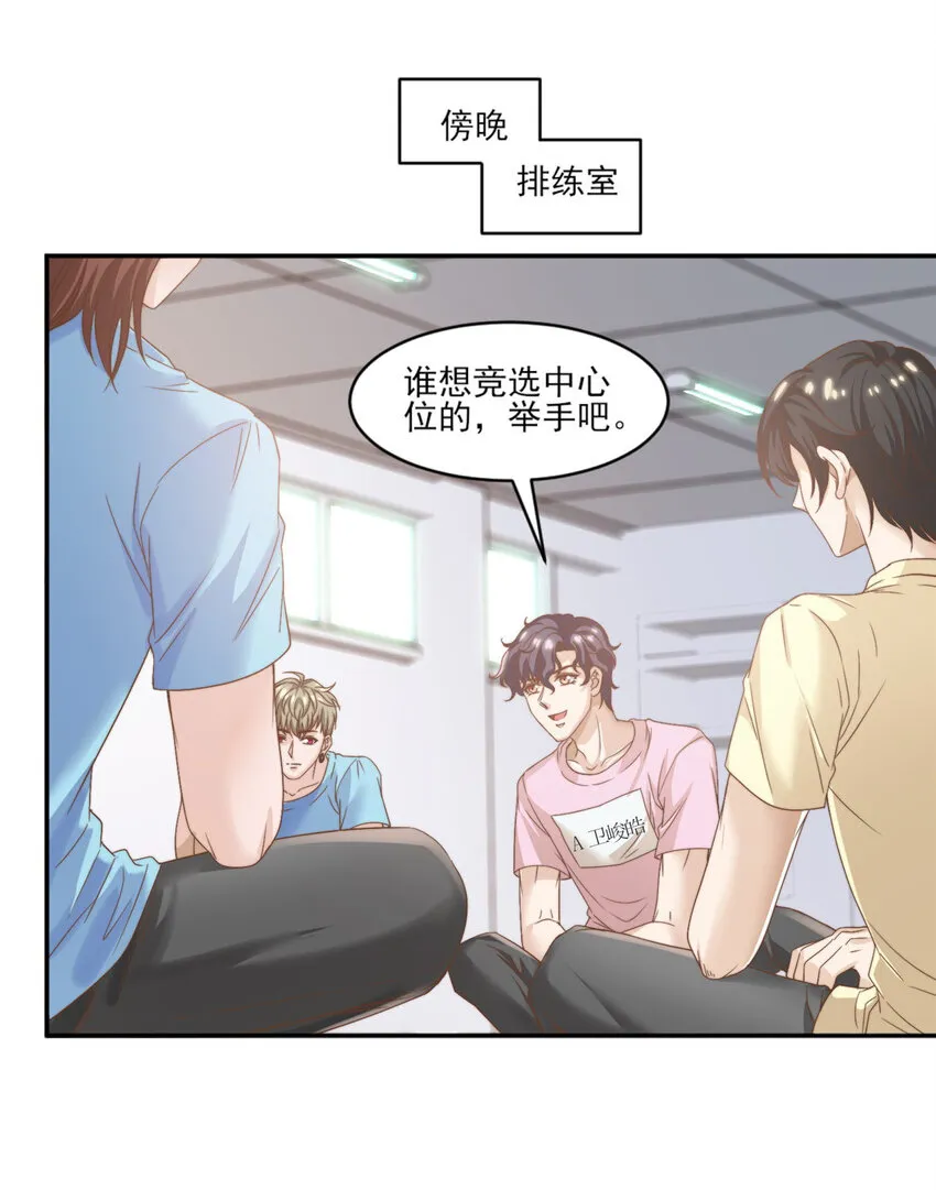10 最强阵容诞生 第31页
